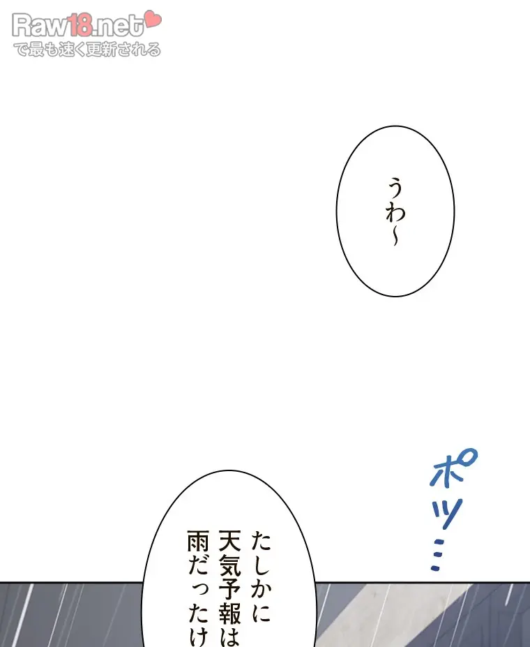 二段ベッド - Page 90